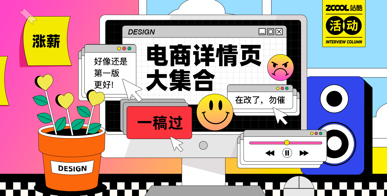 电商详情页大集合