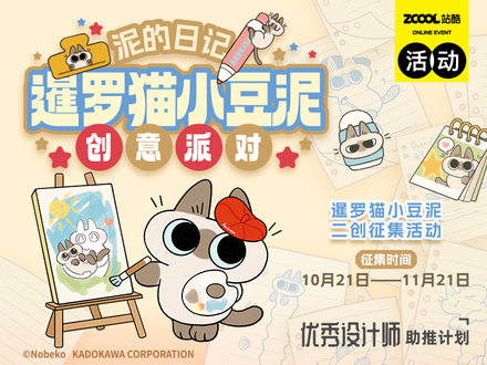 泥的日记｜暹罗猫小豆泥创意派对