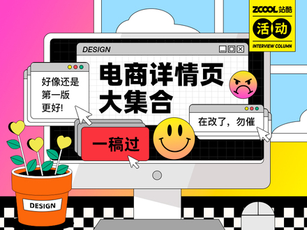 电商详情页大集合
