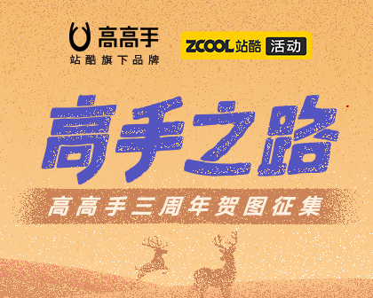 你心中的高手之路