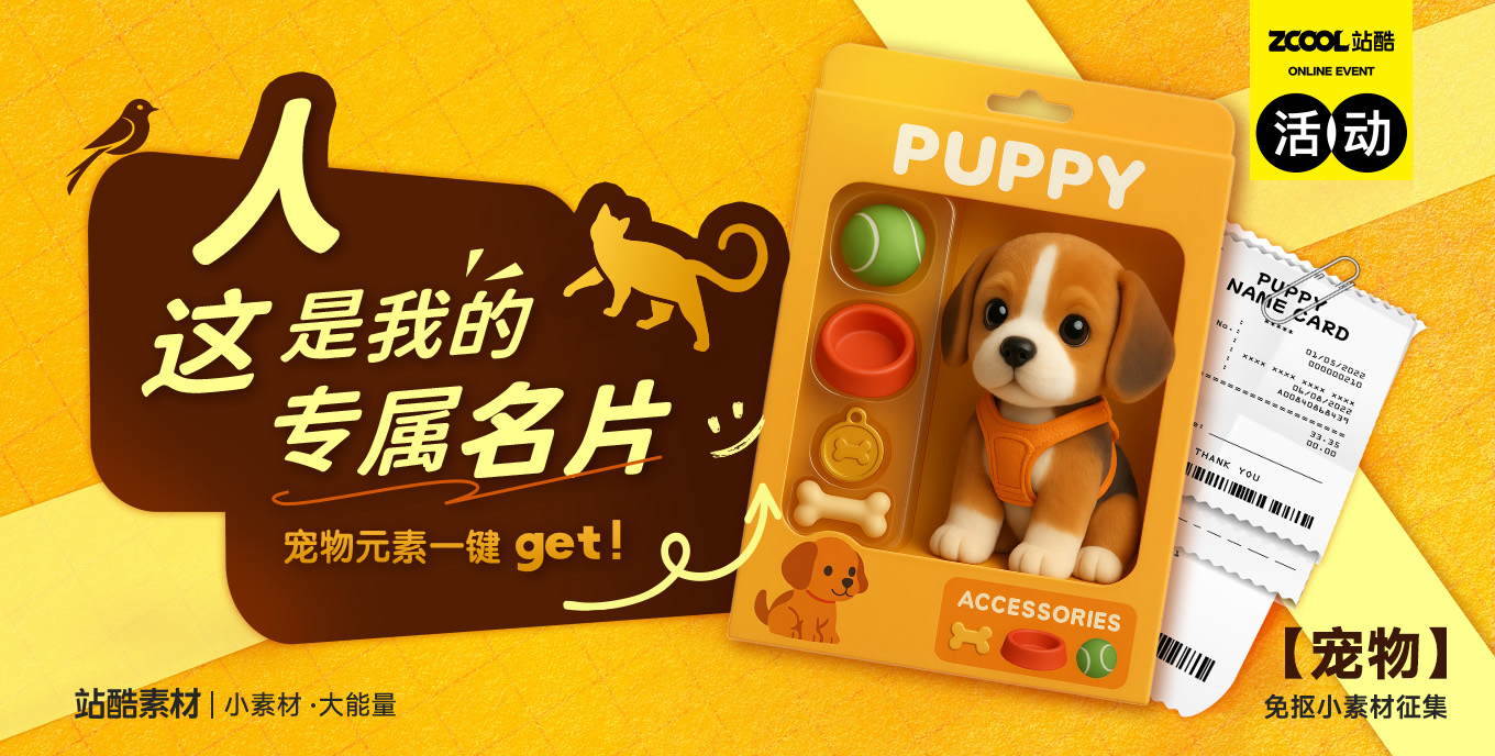 人，这是我的专属名片——宠物元素一键get