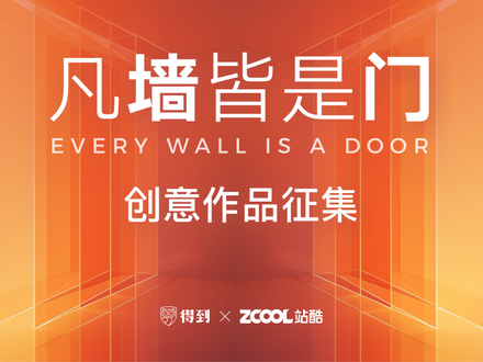 凡墙皆是门