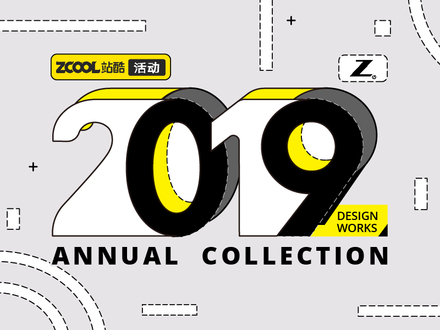 回顾2019，晒出你的年度作品合集