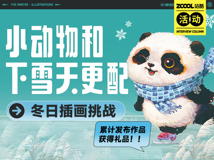 小动物和下雪天更配