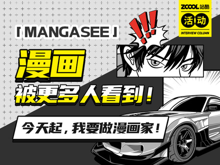 「MangaSee」漫画被更多人看到！