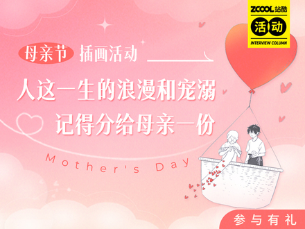 你的浪漫和宠溺 记得分给母亲一份