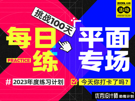 每日一练 挑战100天