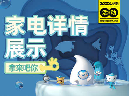 家电详情展示 拿来吧你