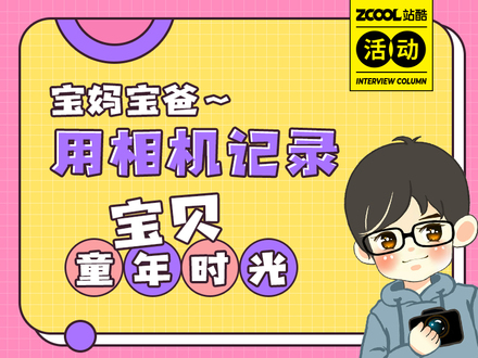 宝妈宝爸！用相机记录宝贝童年时光！