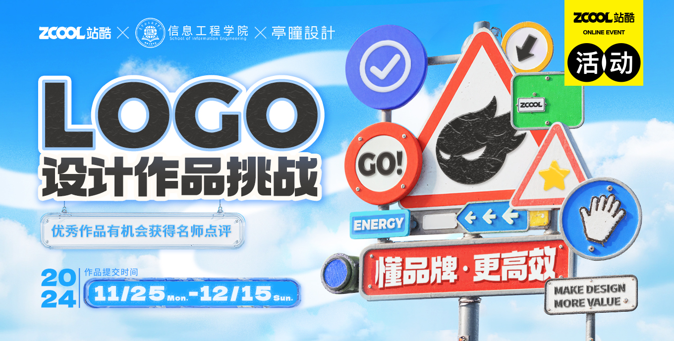 高手坐堂｜LOGO設(shè)計(jì)打卡挑戰(zhàn)