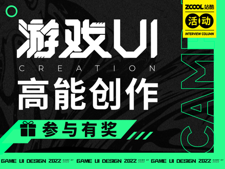 游戏UI高能创作