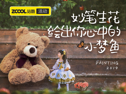 妙笔生花——绘出你心中的小梦鱼