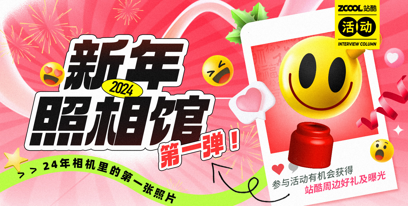 「新年照相馆」第一弹！
