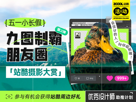 五一小长假 九图制霸朋友圈 第二弹！