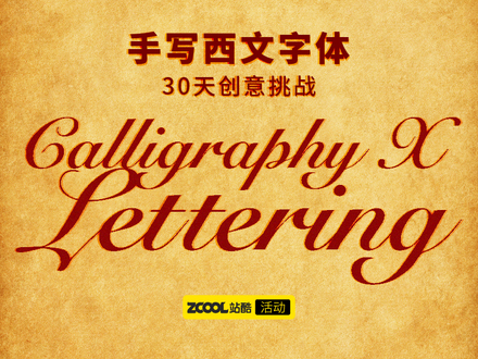 [Calligraphy X Lettering]手写西文字体30天创意挑战