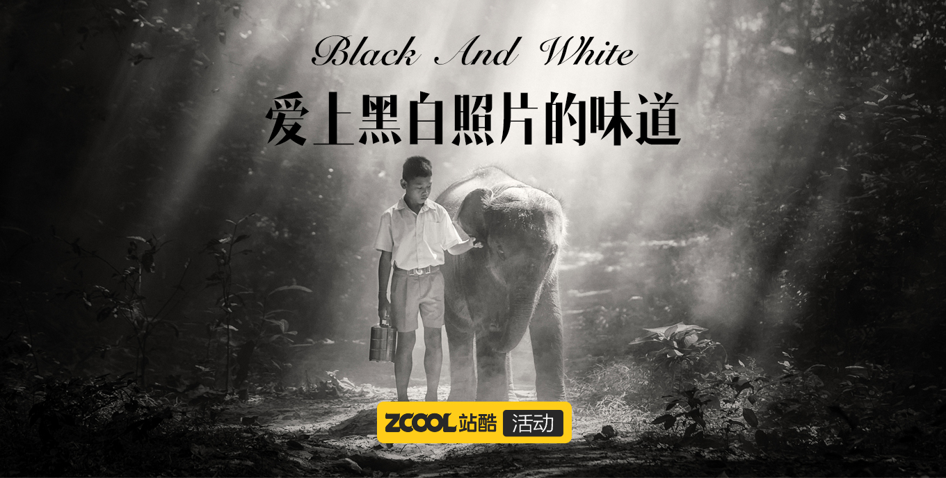 愛上黑白照片的味道