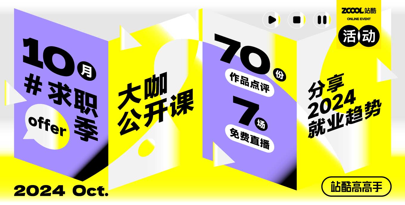 高手坐堂｜寻找下一个offer
