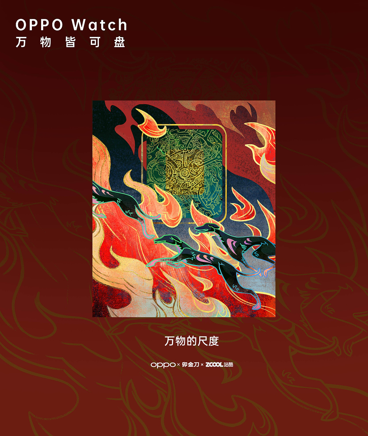 万物的尺度（图ZMjA1MjAyMDI4） - 主题/皮肤 - 站酷设计师文刀wdl原创素材 - 站酷ZCOOL