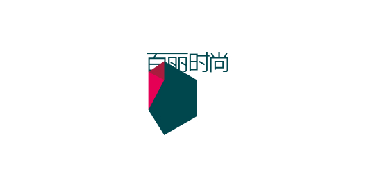 百丽