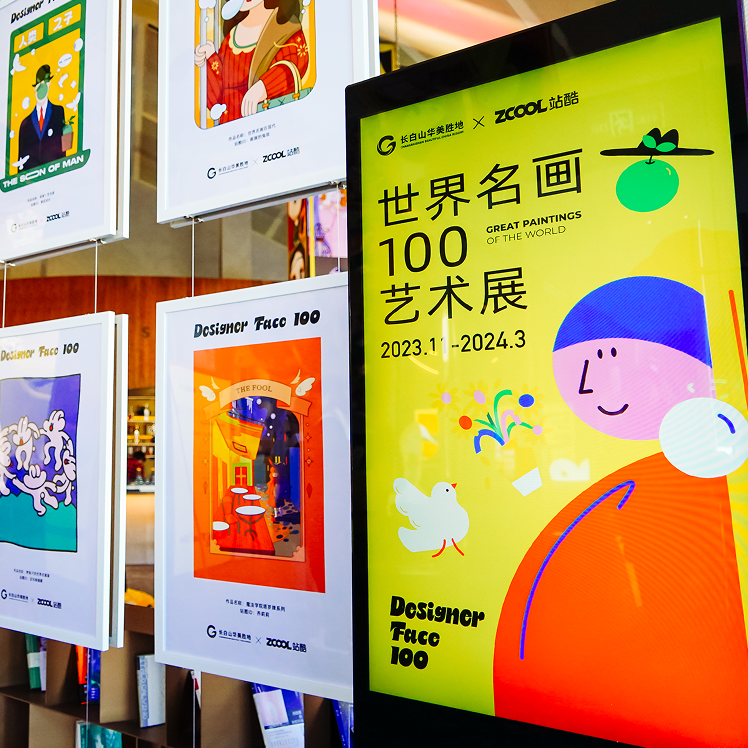 世界名画100艺术展