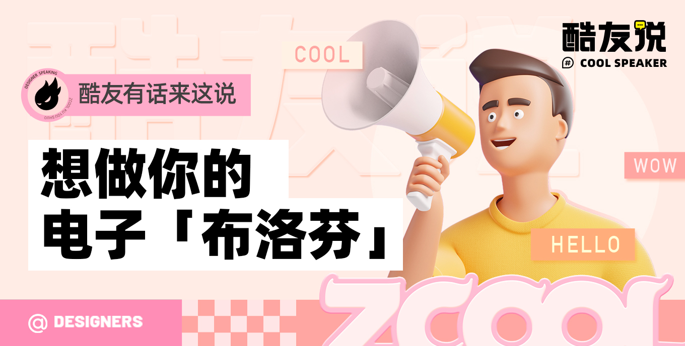 想做你的电子「布洛芬」