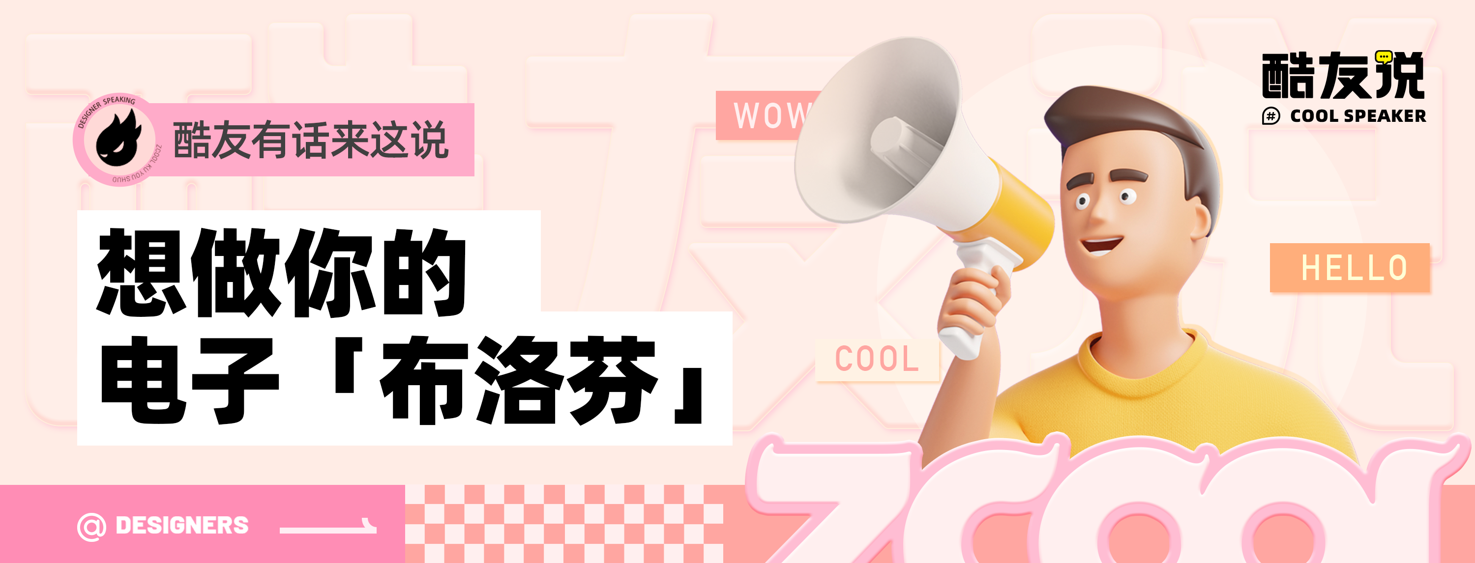 想做你的电子「布洛芬」