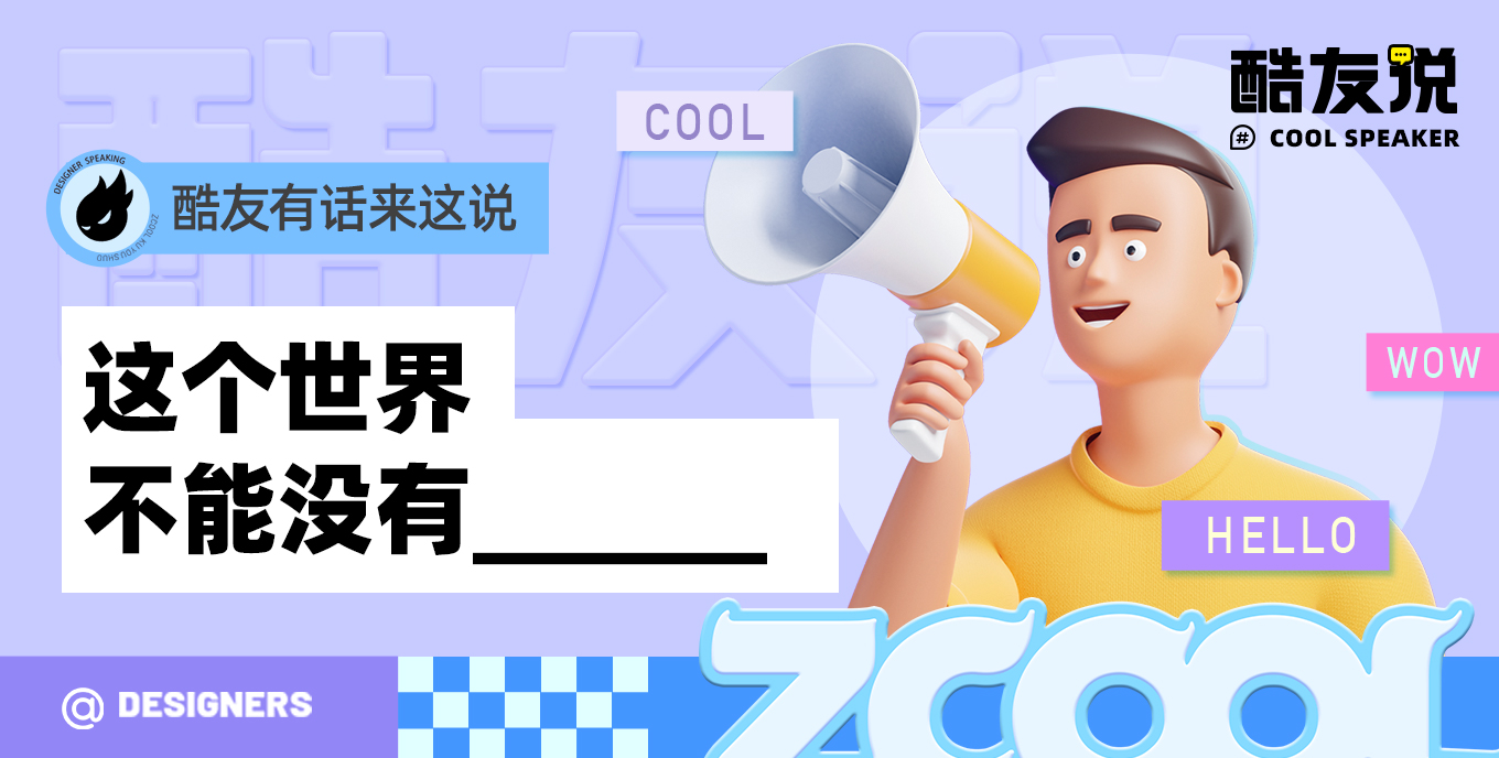 这个世界不能没有______