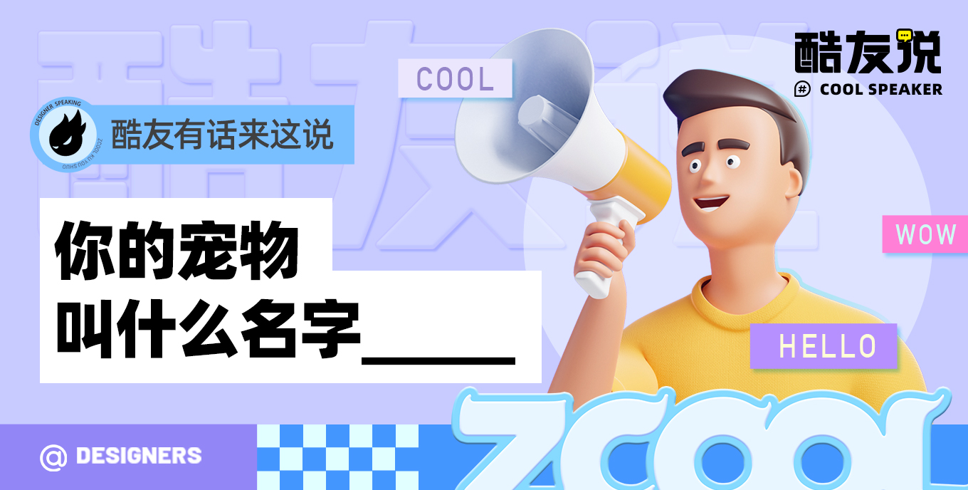 你的宠物叫什么名字_____
