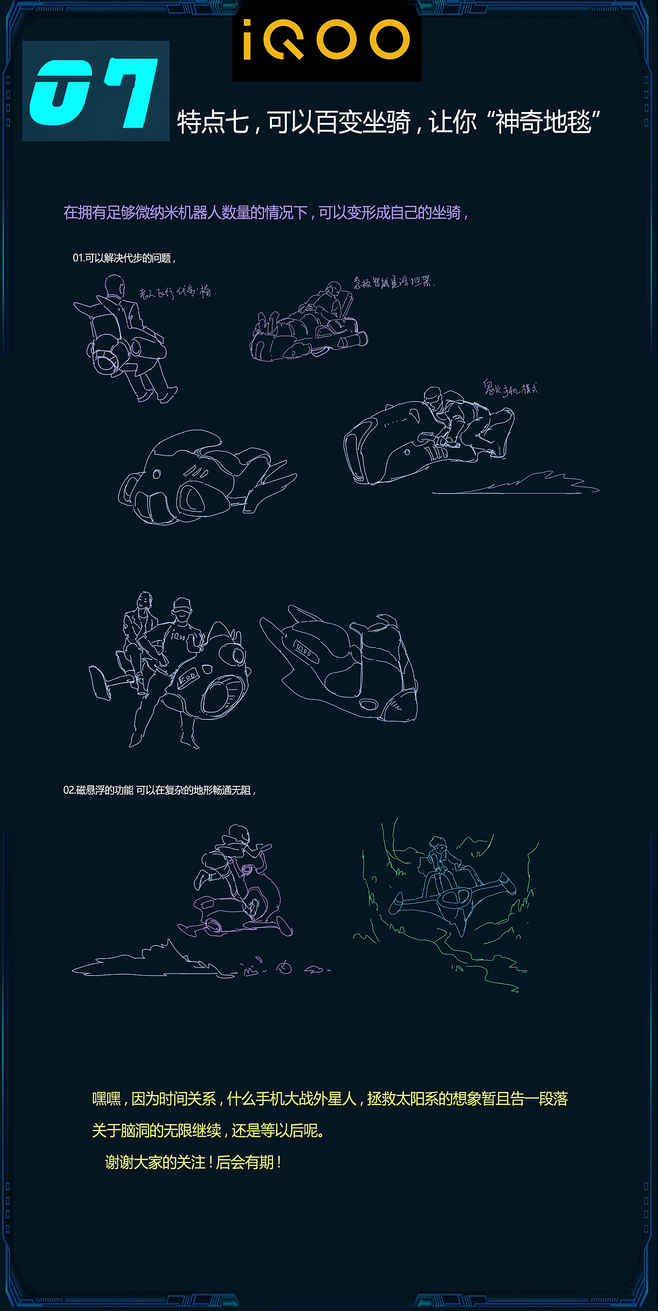 赛博朋克——可塑的 奇幻手机！（图ZMjA1MjEyNzQ0） - 电子产品 - 站酷设计师梦郎的天使之翼原创素材 - 站酷ZCOOL