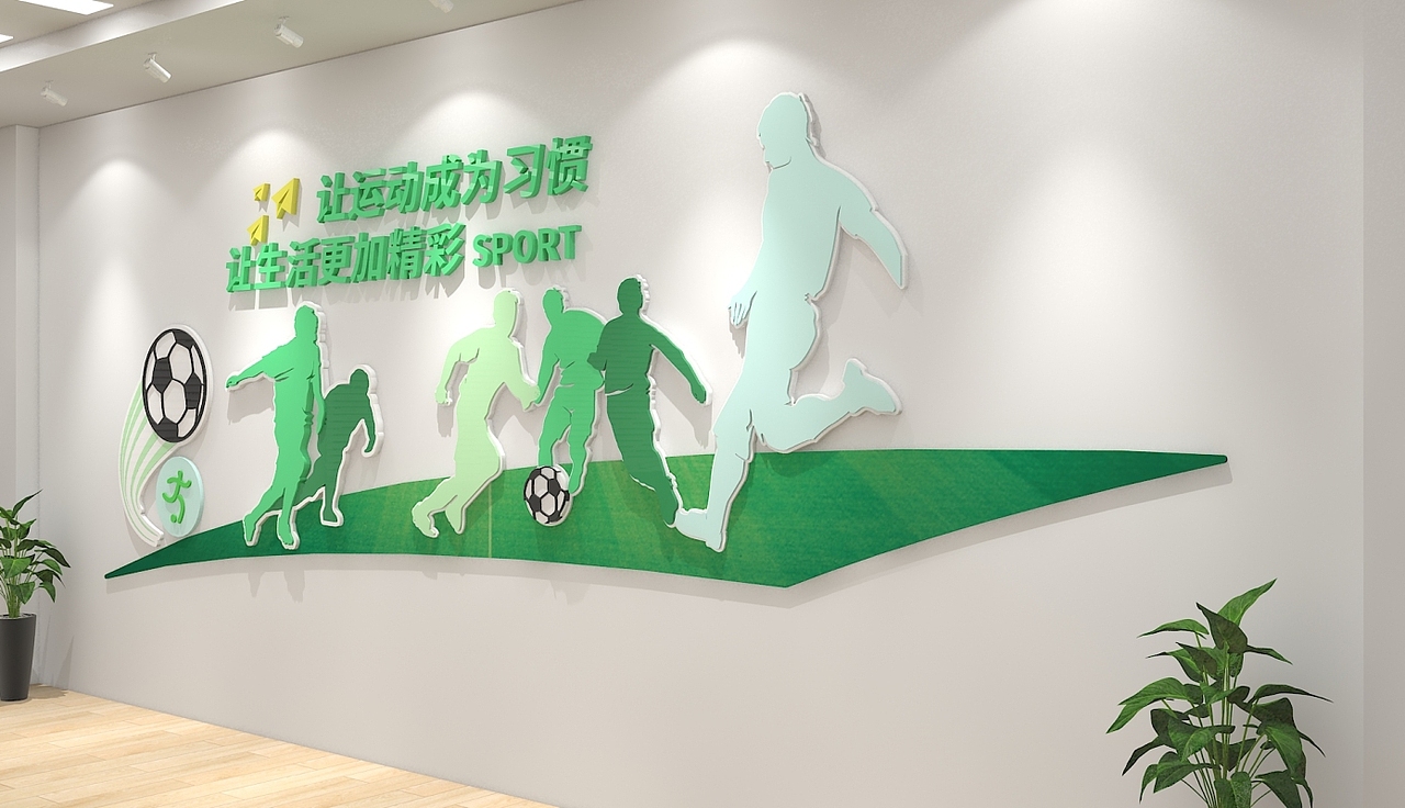 学校运动文化墙体育青春校园效果图下载