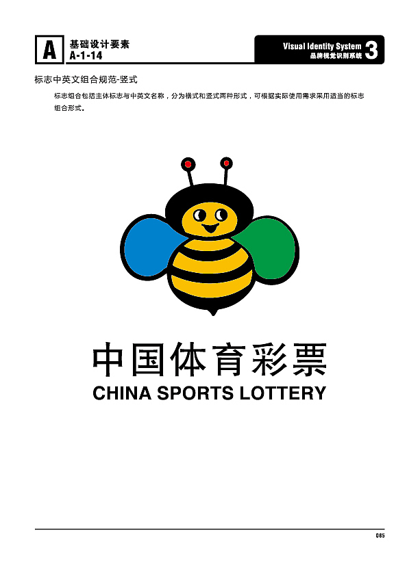 体彩小蜜蜂 （山西地区）（图ZMjA1MjA3NDgw） - IP形象 - 站酷设计师Z10731432原创素材 - 站酷ZCOOL