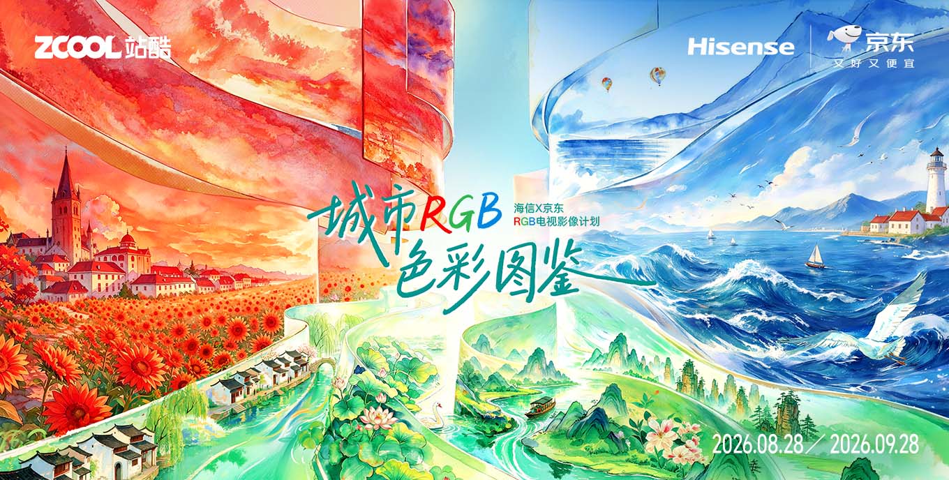 海信X京东 RGB电视影像计划