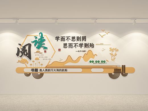 校园读书文化墙阅读班级读书劝学模板