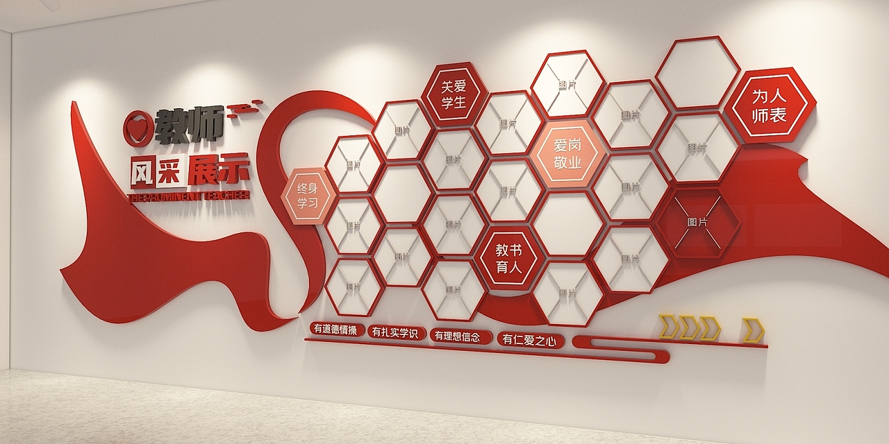 校园班级红色文化墙照片墙教师风采标语展示墙