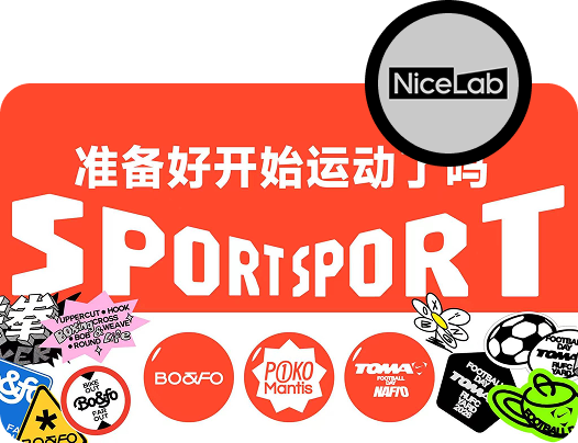 2026站酷设计周市集伙伴