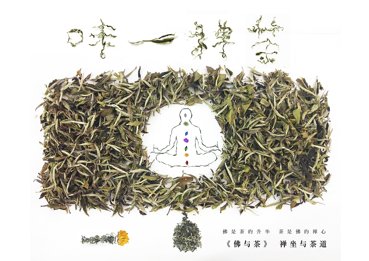 《佛与茶》（图ZNjkyMjQ1MTY=） - 海报 - 站酷设计师佛系巍原创素材 - 站酷ZCOOL