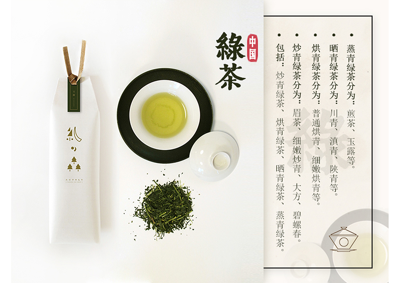 中国味道--茶（图ZNjkyNTI0ODQ=） - 动画片 - 站酷设计师刘二雯儿原创素材 - 站酷ZCOOL