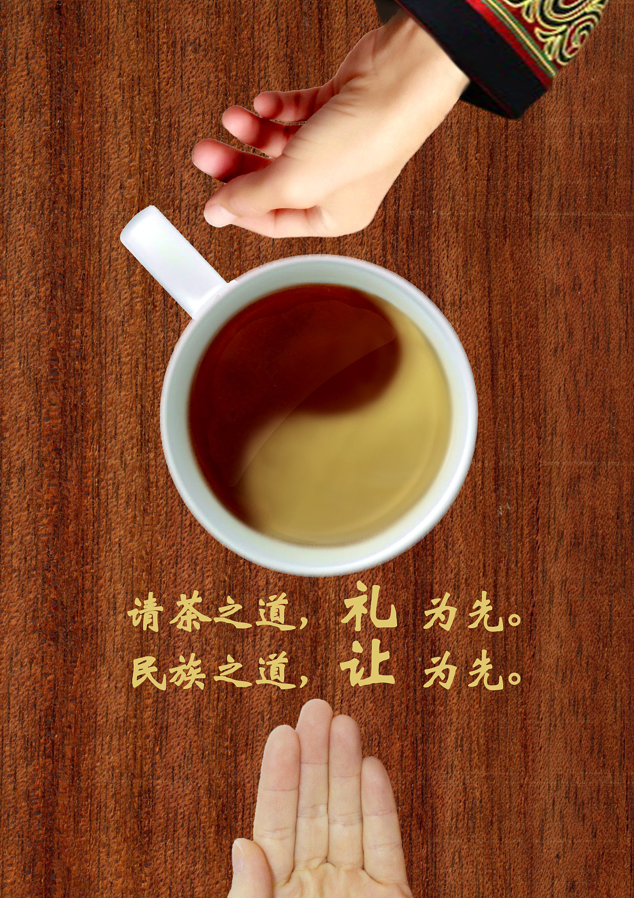 学生组                          茶的内涵以及人文精神