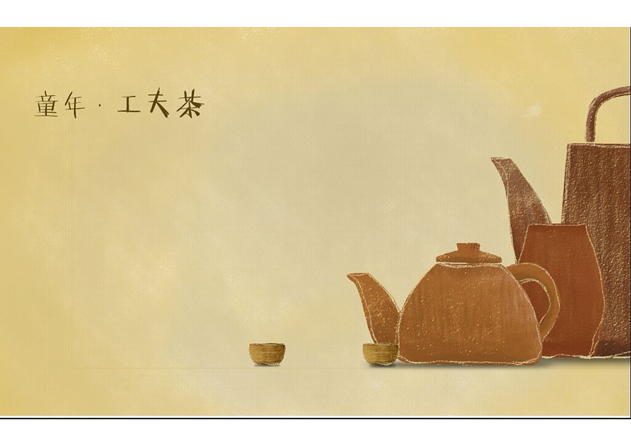 童年工夫茶|动漫|动画片|xieping123_原创作品-站酷(zcool)