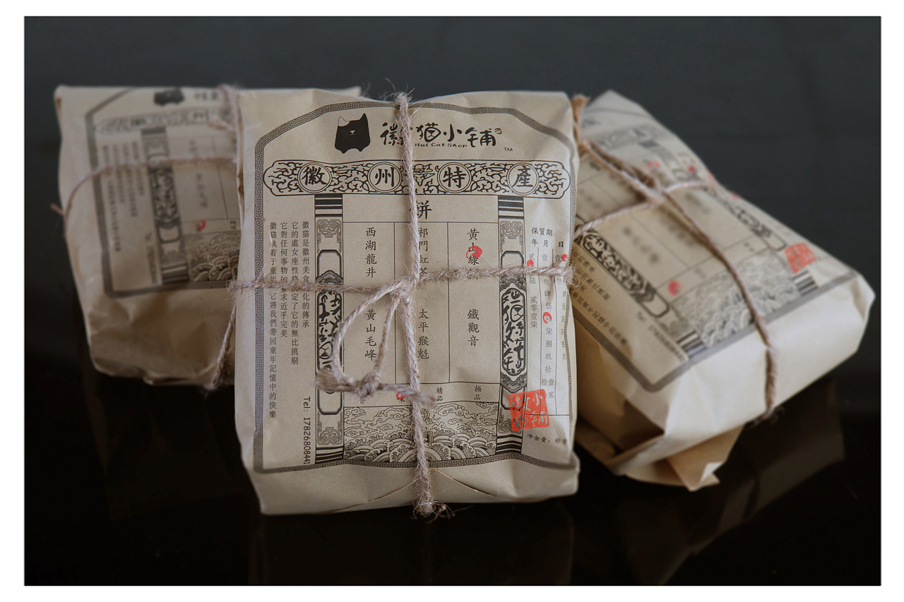 徽猫小铺复古茶叶包装