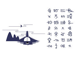夜圆体字体设计 