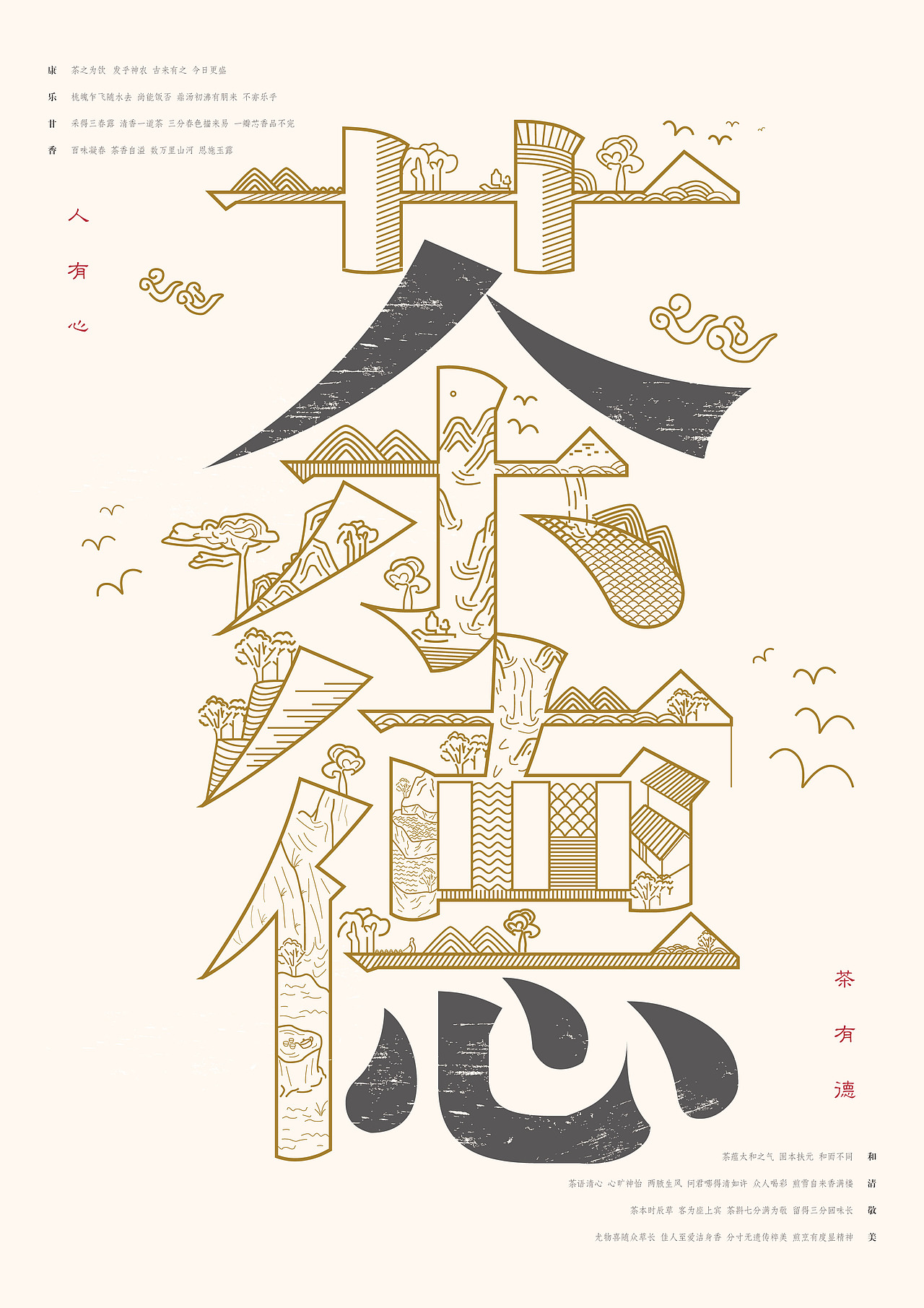 茶（图ZNjkxMjYxOTY=） - 海报 - 站酷设计师鸣人包装研究室原创素材 - 站酷ZCOOL