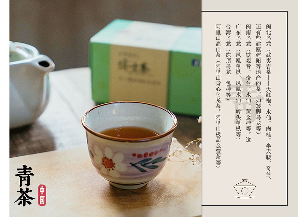 中国味道--茶（图ZNjkyNTI0OTI=） - 动画片 - 站酷设计师刘二雯儿原创素材 - 站酷ZCOOL
