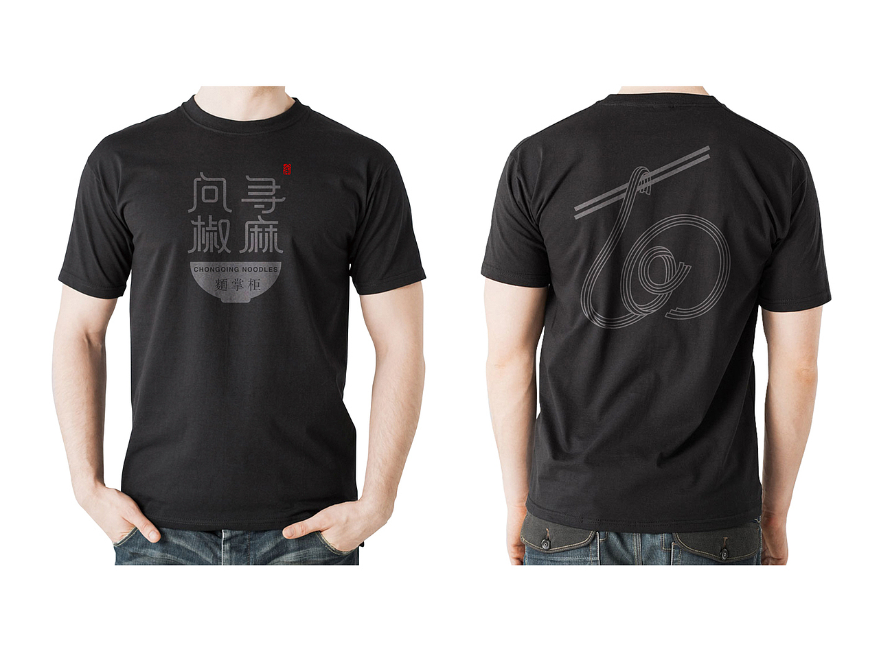 寻麻问椒面掌柜（图ZNjkxMzY2NDA=） - Logo - 站酷设计师hakumd045原创素材 - 站酷ZCOOL