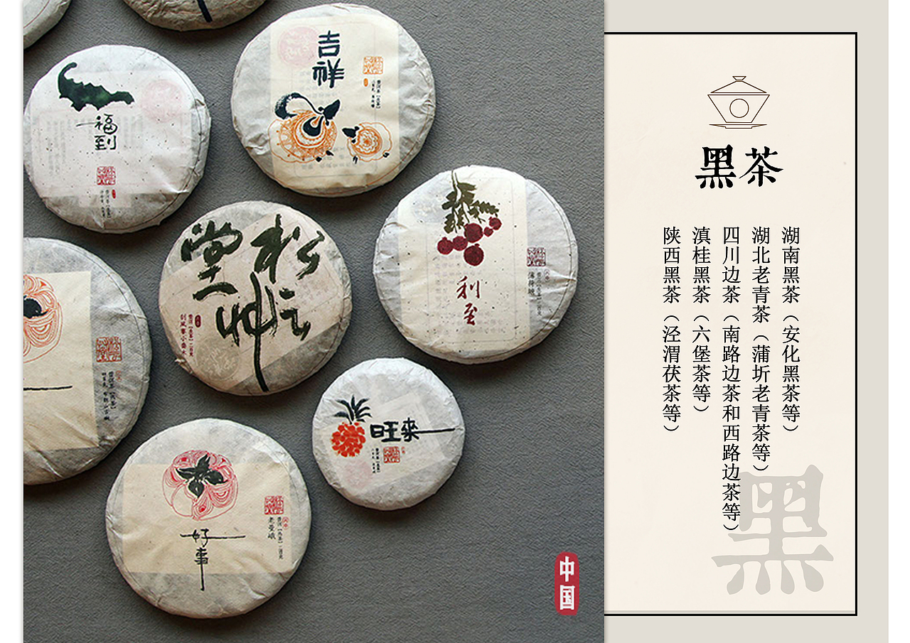 中国味道--茶（图ZNjkyNTI0ODg=） - 动画片 - 站酷设计师刘二雯儿原创素材 - 站酷ZCOOL