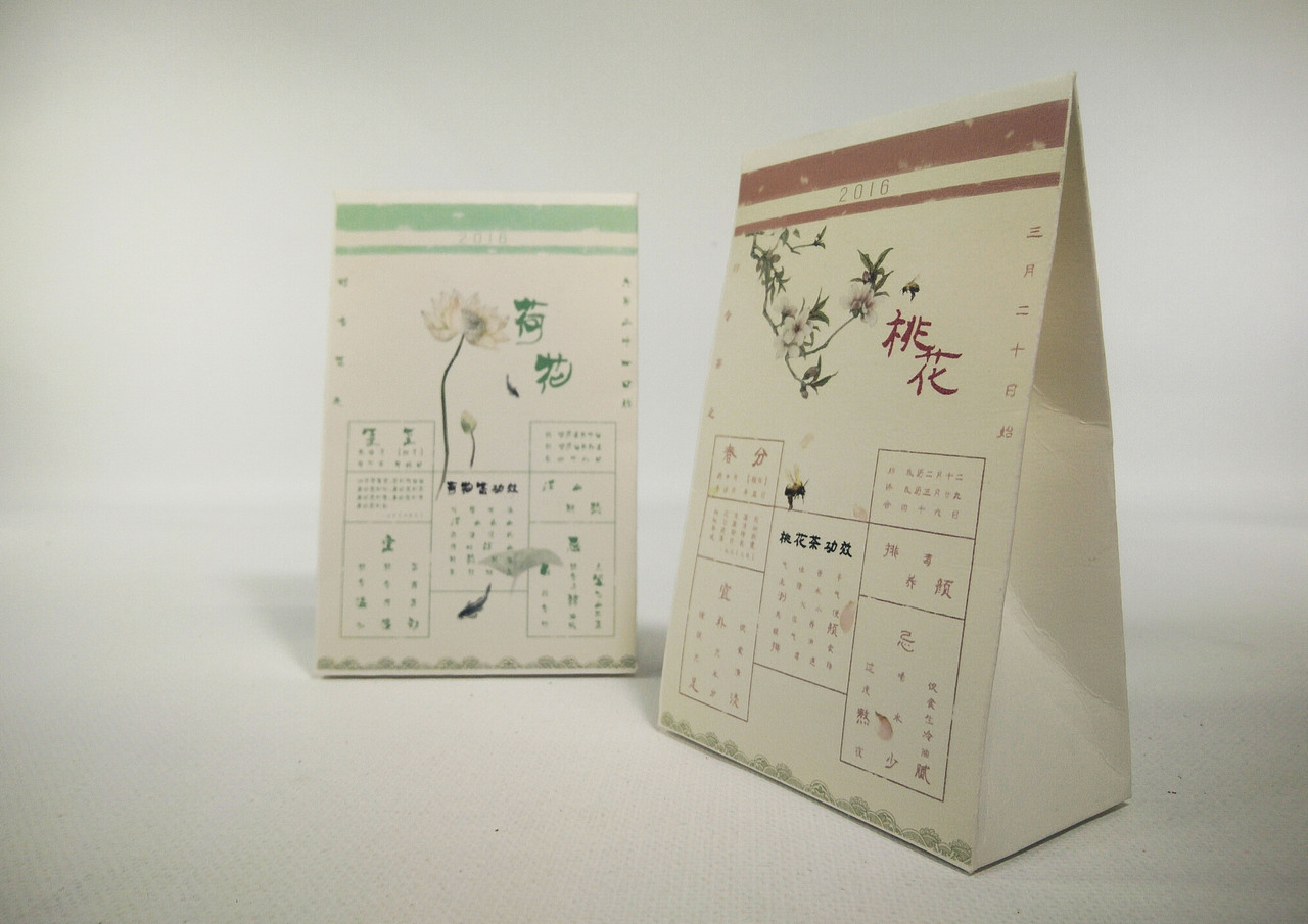 时令茶（图ZNjkwOTc1NDA=） - 包装 - 站酷设计师ala阿拉蕾原创素材 - 站酷ZCOOL