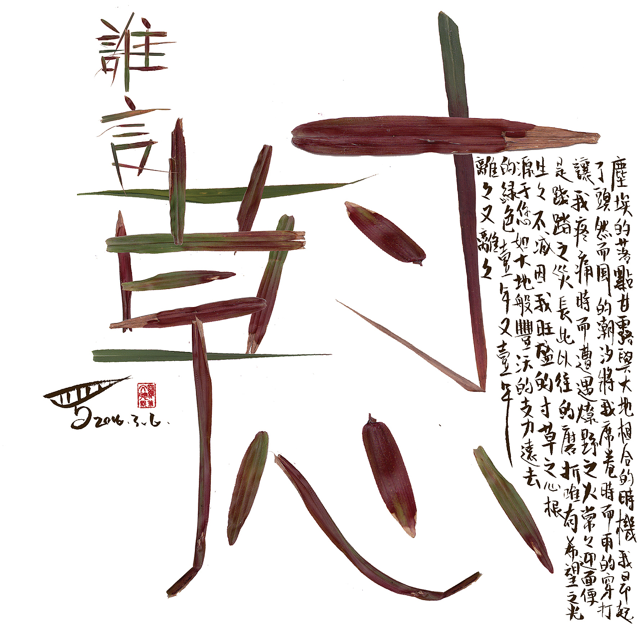 寸草心（图ZNjkxOTY3ODg=） - 海报 - 站酷设计师罗文聪原创素材 - 站酷ZCOOL