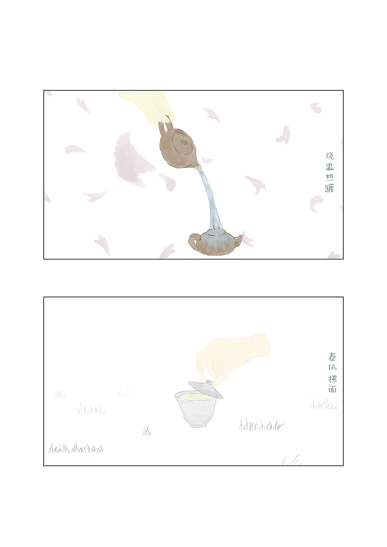 《有闲来食茶》（图ZNjkxOTU4ODA=） - 动画片 - 站酷设计师CYNIA原创素材 - 站酷ZCOOL