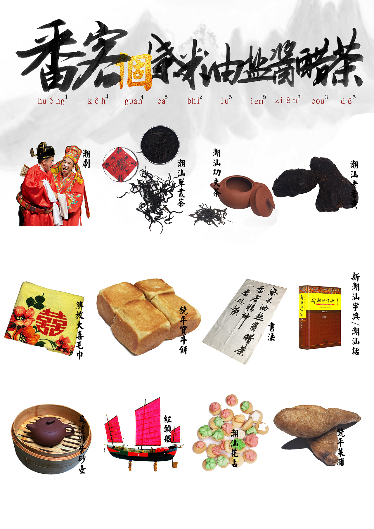 番客的茶米油盐酱醋茶