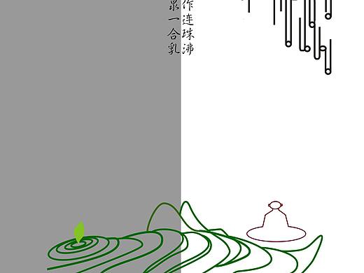 禅茶